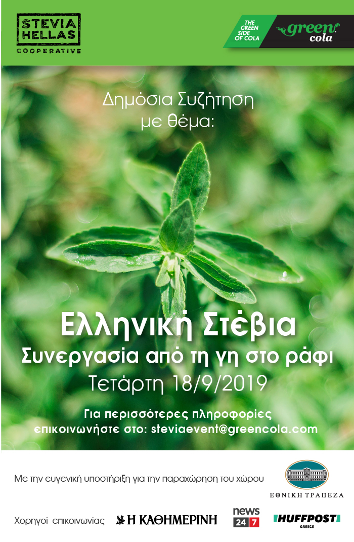 green-press-release-photo