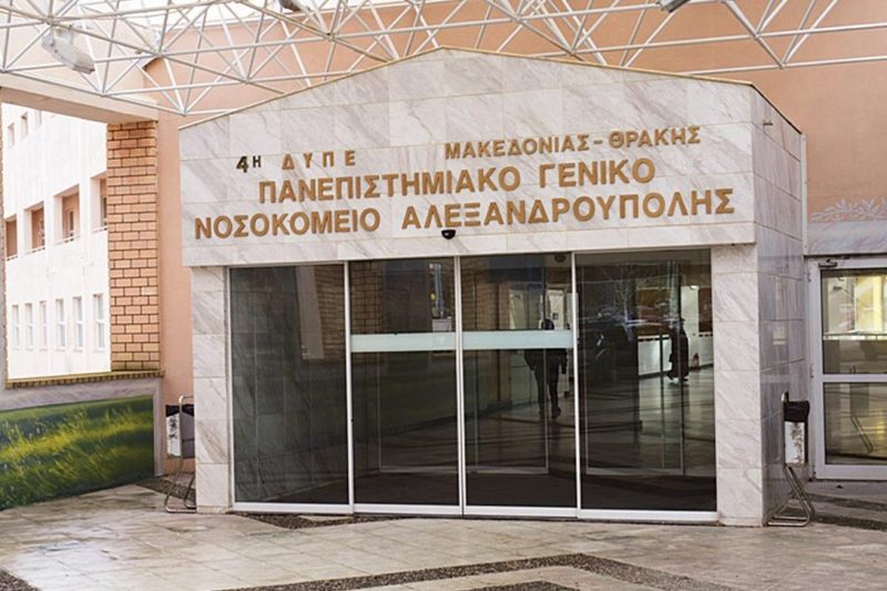 photo-hospital-alexandroupoli-1